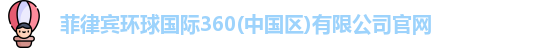 环球360